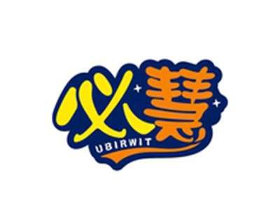 必慧UBIRWIT