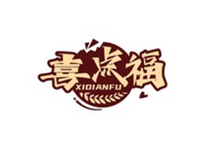 喜点福XIDIANFU