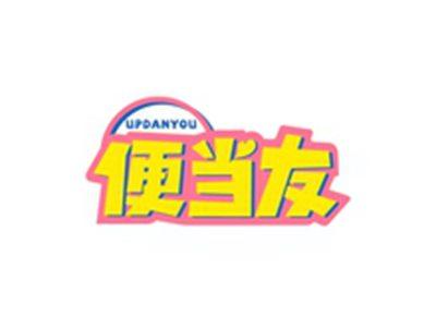 便当友UPDANYOU
