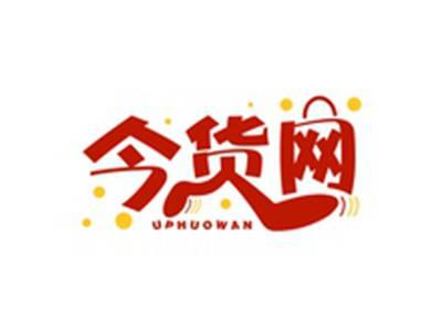 今货网UPHUOWAN