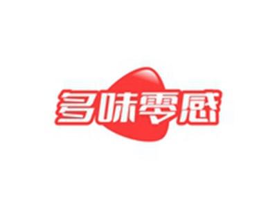 多味零感