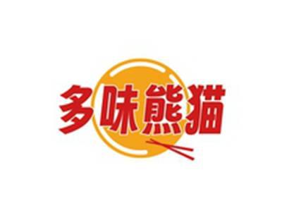多味熊猫