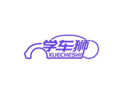 学车狮XUECEHSHI