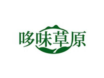 哆味草原