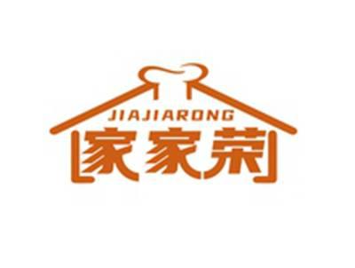 家家荣JIAJIARONG