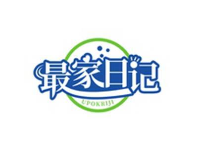 最家日记UPOKRIJI