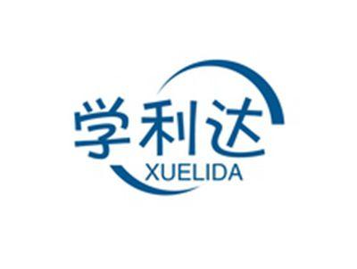 学利达XUELIDA