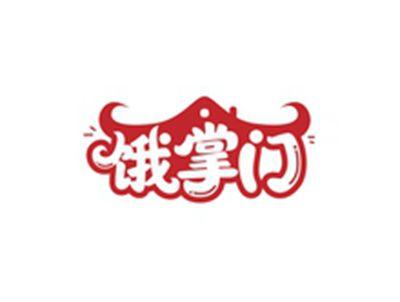 饿掌门