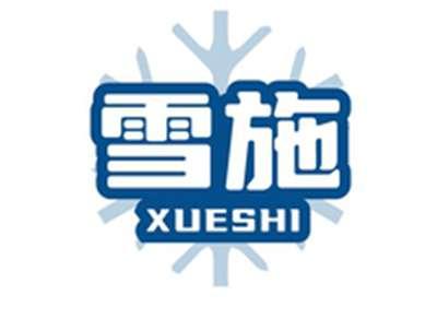 雪施XUESHI