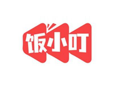 饭小叮