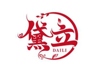 黛立DAILI