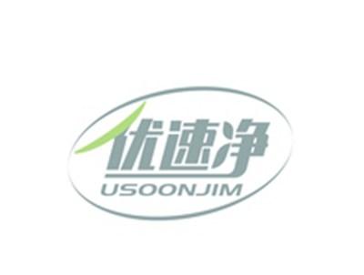 优速净USOONJIM