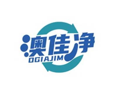 澳佳净OGIAJIM