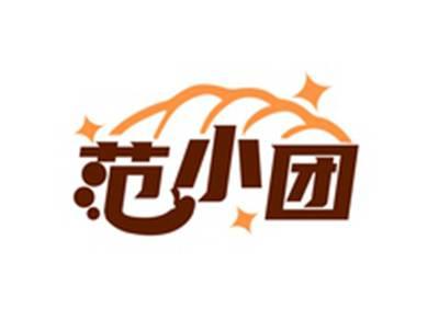 范小团