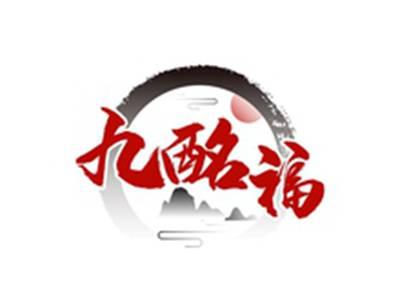 九酩福