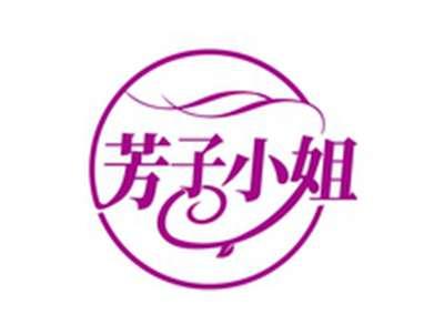 芳子小姐