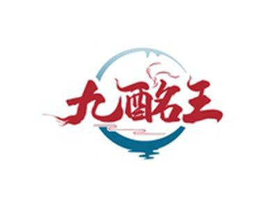 九酩王