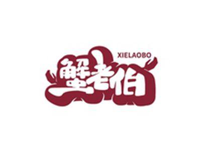 蟹老伯XIELAOBO