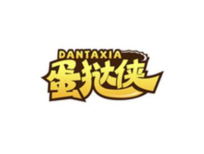 蛋挞侠DANTAXIA