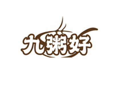 九粥好