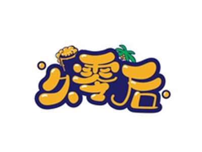 久零后