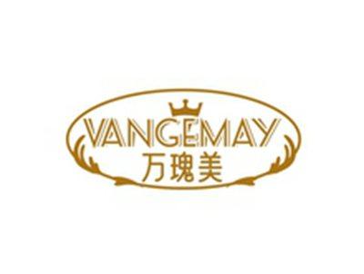 万瑰美VANGEMAY