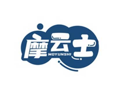 摩云士MOYUNSHI