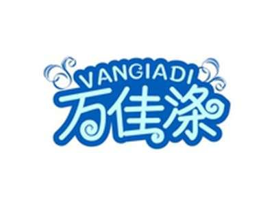 万佳涤VANGIADI