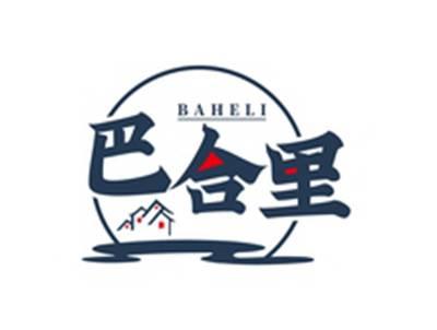 巴合里BAHELI