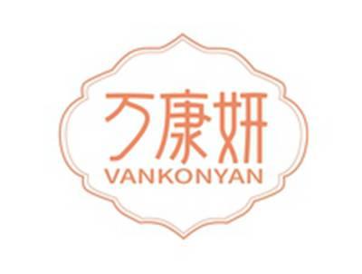 万康妍VANKONYAN