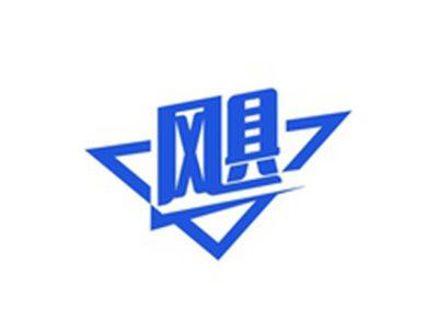 飓