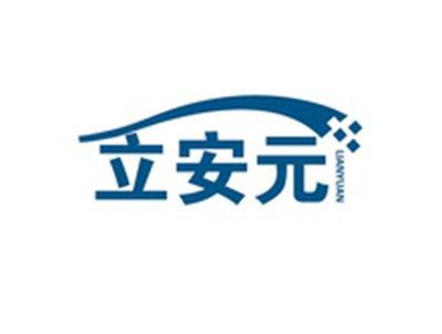 立安元LIAMYUAN