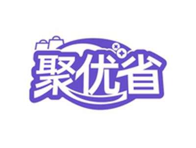 聚优省