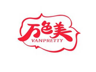 万色美VANPRETTY