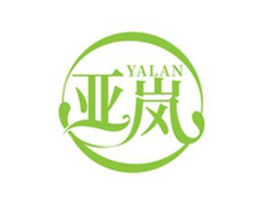 亚岚YALAN