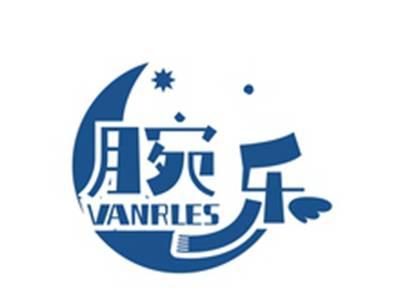 腕乐VANRLES