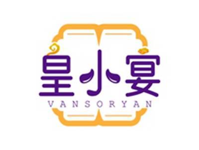 皇小宴VANSORYAN