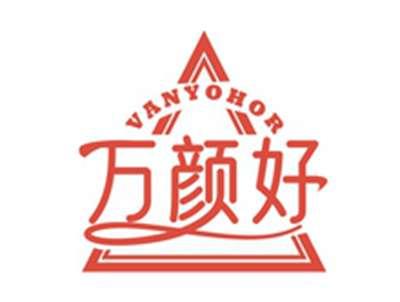 万颜好VANYOHOR