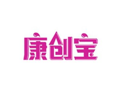 康创宝