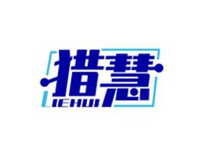 猎慧LIEHUI