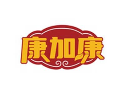 康加康