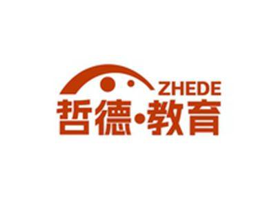 哲德教育ZHEDE