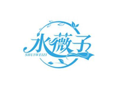 水薇子SHUIWEIZI