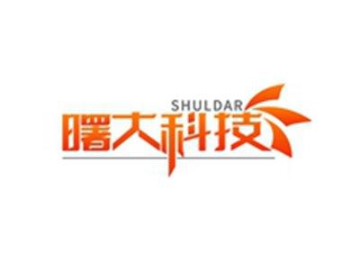 曙大科技SHULDAR