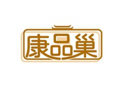 康品巢