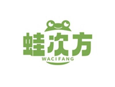 蛙次方WACIFANG