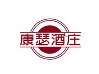 康瑟酒庄
