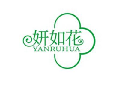 妍如花YANRUHUA