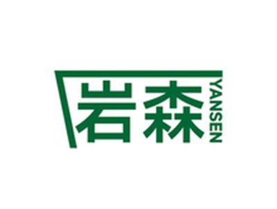 岩森YANSEN