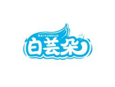 白芸朵BAIYUNDUO